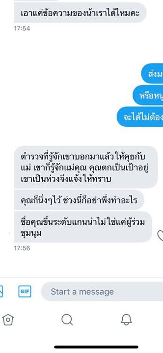 StudentUnionOfThailand tweet media