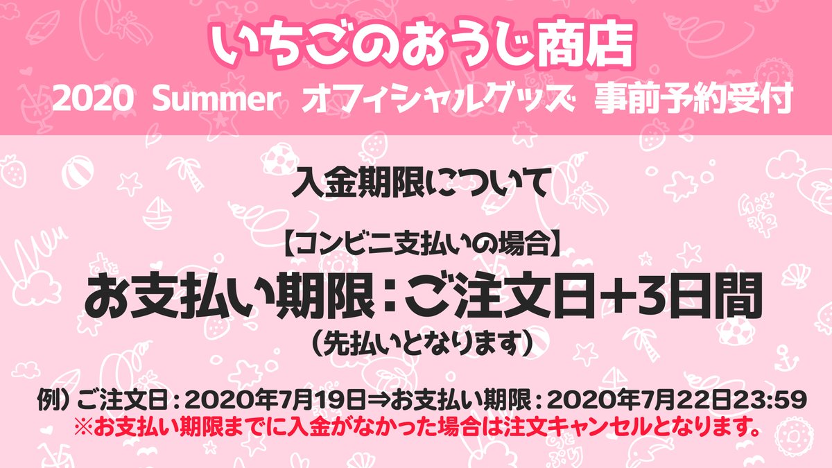 おうじ いちご 商店 登録 の いちごのおうじ商店 会員登録