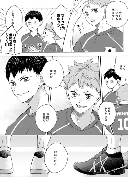 最終回ありがとう 