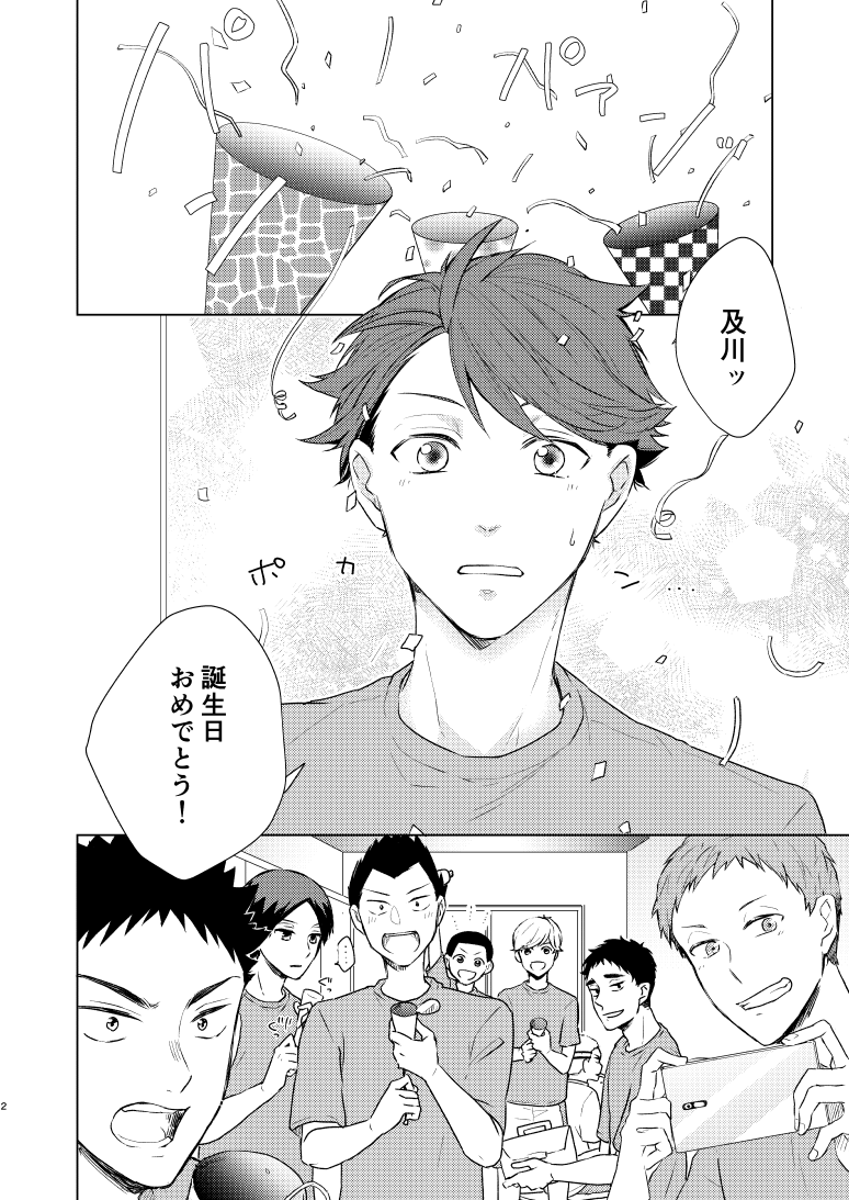 及川誕 1/3 https://t.co/zV7oHDNwx2 