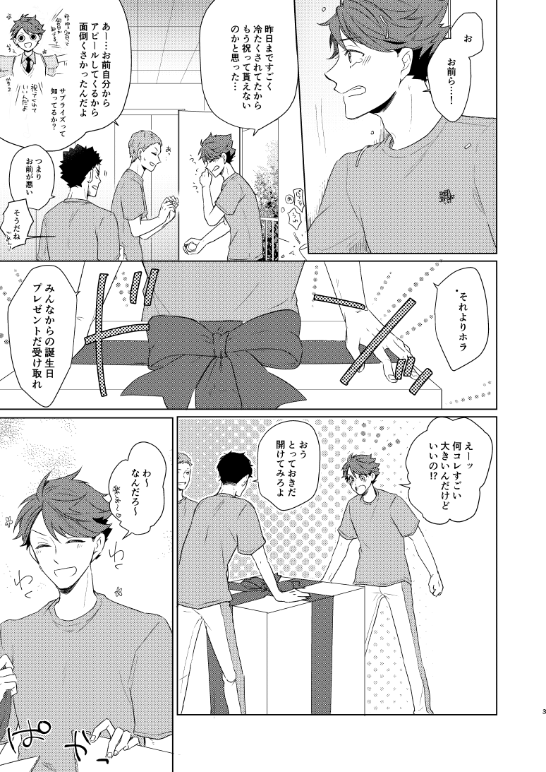 及川誕 1/3 https://t.co/zV7oHDNwx2 
