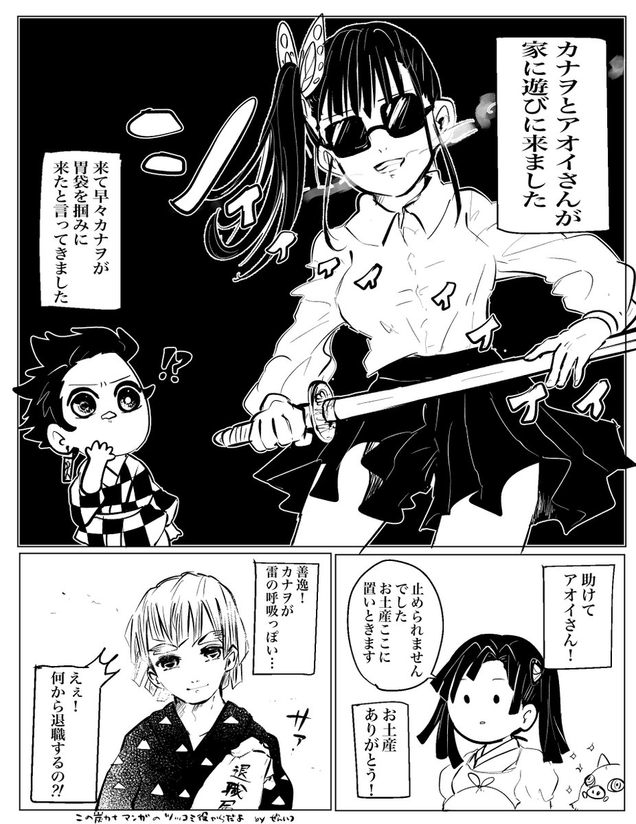 バカップル炭カナ 