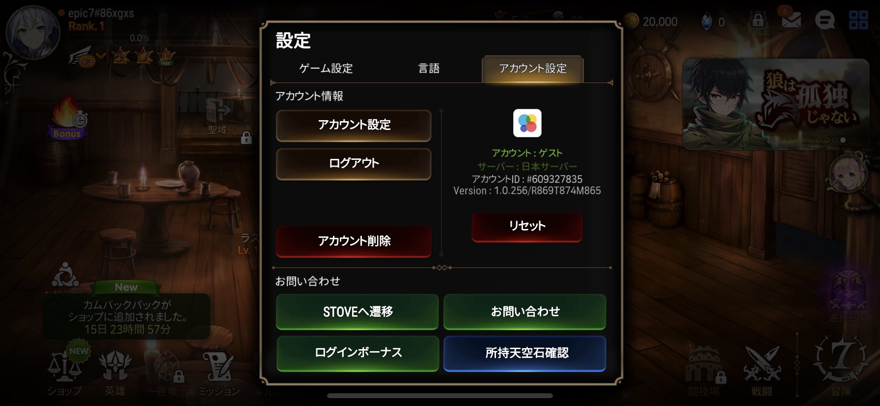 カンナビィ エピックセブンのアカ消えた時 このアカウント設定から連携するでしたっけ 知ってる方教えて下さいw