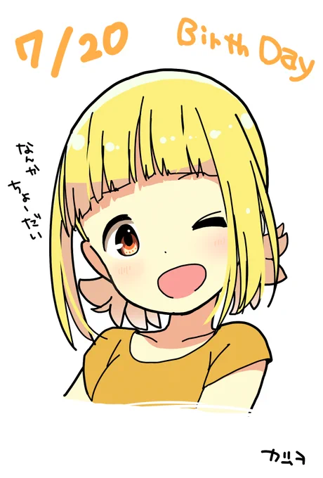 さっちゃん誕生日!
#三ツ星カラーズ 