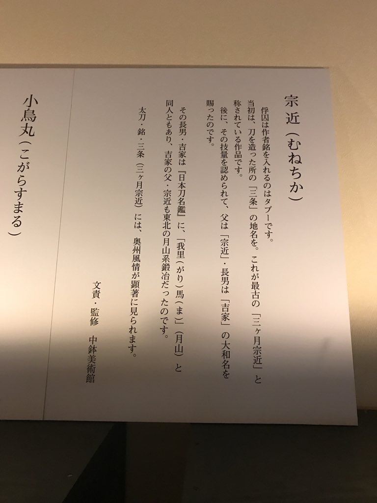 翔奈 三日月宗近 も 打除けが多いが故 三日月と呼ばれる と言うけど別の説もある その昔 神社も 今の形式ができるずっと前 東北では信仰していたのは神ではなく 宇宙 だった または石や鉄 だから東北の人間のことを表すのに 三日月 と隠語
