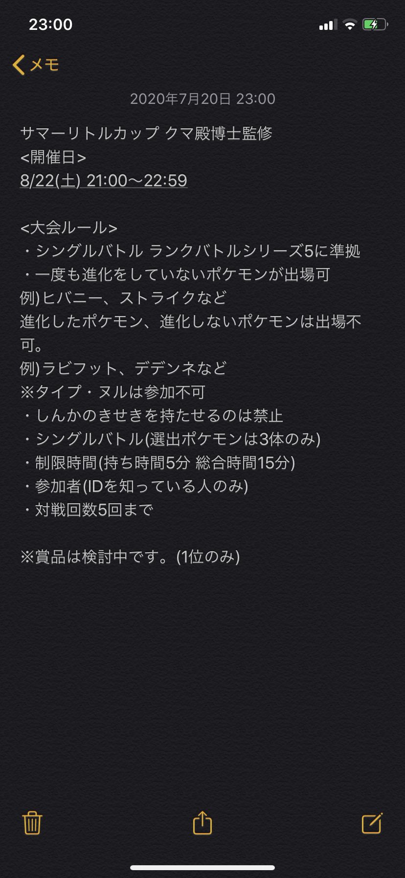 クマ殿博士 リトルカップ ポケモン仲間大会 のご案内をさせていただきます 興味のあるフォロワーさんは是非ご検討ください ﾟ 大会idにつきましては 後日改めて通知いたします よろしくお願いいたします T Co Zhtpgomk4v Twitter
