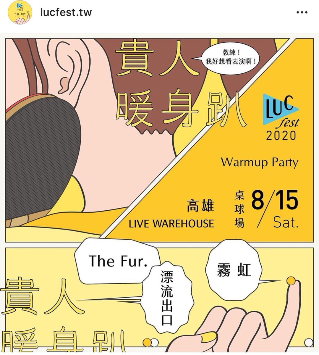 Fogbow_Band's tweet photo. It’s so lucky we can still have a party in our town, hope everything going fine in 2020.  #Lucfest https://t.co/fFCs7TKSxt
