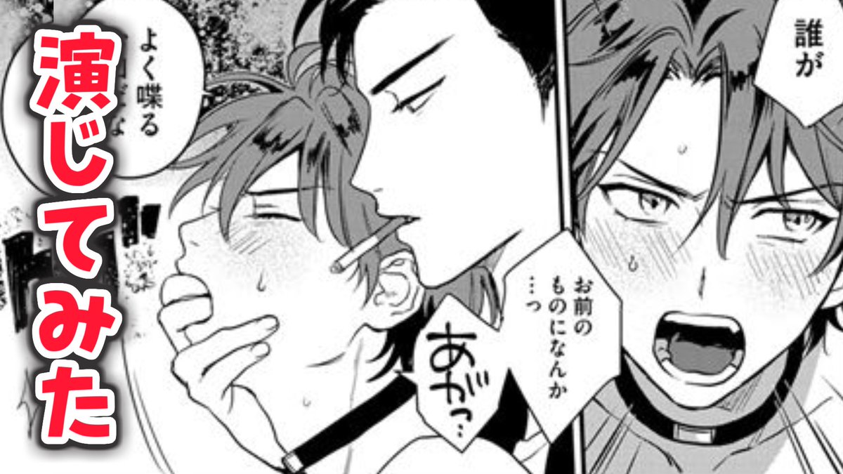 【動画投稿予定】

7月24日(金)18時〜
「BL漫画を演じてみた」

案件を頂きまして、和泉さんと商業BLを演じた動画を投稿します?
こういうのなんだかんだ演じるのは初めてなのでお手柔らかにお願いします……!
24日18時、お楽しみに!?? 