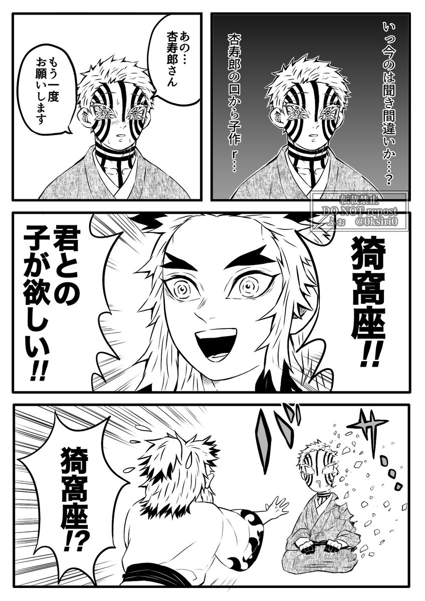 嫁に行く猗窩座②続き
孫が欲しい父と千寿郎
(猗窩煉) 