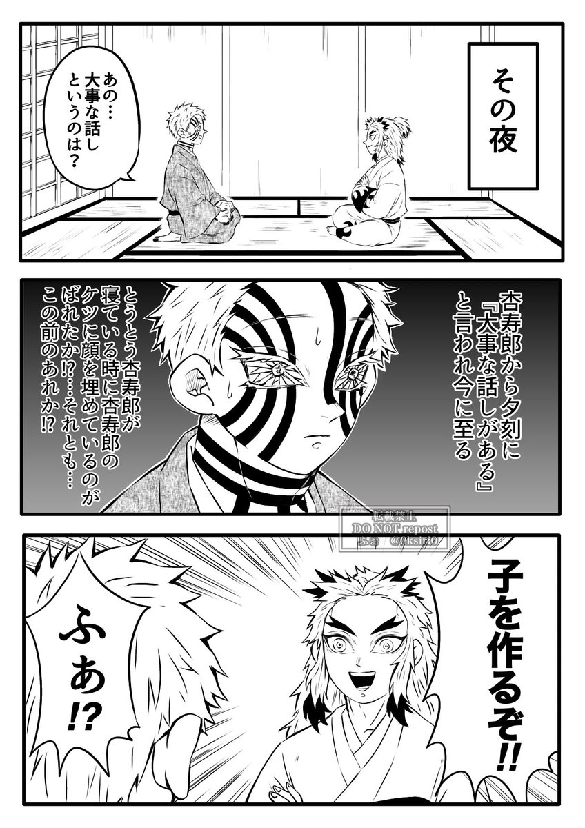 嫁に行く猗窩座②続き
孫が欲しい父と千寿郎
(猗窩煉) 