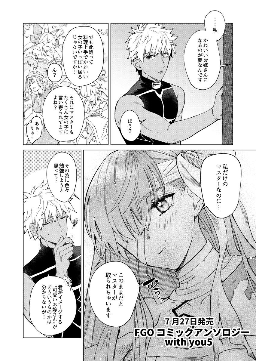 リョウスケ お知らせ 一迅社様より7月27日発売の Fate Grand Order コミックアンソロジーwithyou5 にて漫画を12p描かせていただきました キングプロテアがエミヤに手伝ってもらいつつマスターの為に頑張る話です よろしくお願いします T リョウスケ お知らせ 一迅社様より7月27日発売の Fate Grand Order コミックアンソロジーwithyou5 にて漫画を12p描かせていただきました キングプロテアがエミヤに手伝ってもらいつつマスターの為に頑張る話です よろしくお願いします T