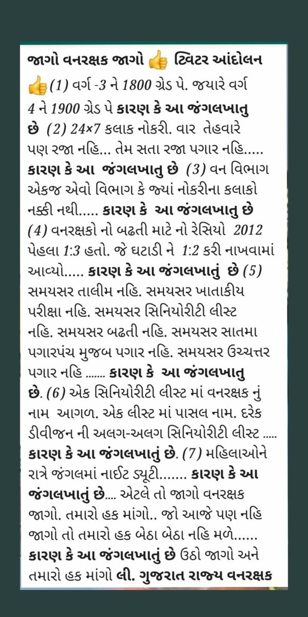 Hamara hak he