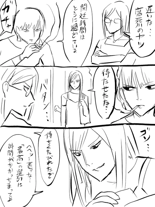 最高腐女子裁判所 