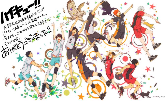 ハイキュー まとめ 感想や評判などを1時間ごとに紹介 ついラン