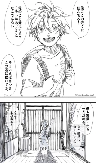 サニワが退職する時にサニワとしての記憶全部消されて刀の方が記憶持って人間に転生することで最短でサニワ辞めた7年後くらいに7歳くらいの小学生になった刀が見れる可能性
↓続くよ 