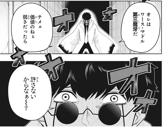 週刊少年ジャンプ最新号に #マッシュル 第24話掲載してます!今週は1巻重版&人気加速御礼センタカラーをいただいております?

本編は、2巻の書影で話題(!?)のランスvs七魔牙の第三魔牙によるバトル勃発‼️

次号は8/3発売と少し空いてしまいますが、マッシュルは増大25Pでお届け予定‼️お楽しみに! 