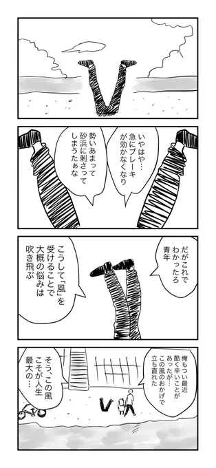 ダーリン豆腐:146話「埋没豆腐」 