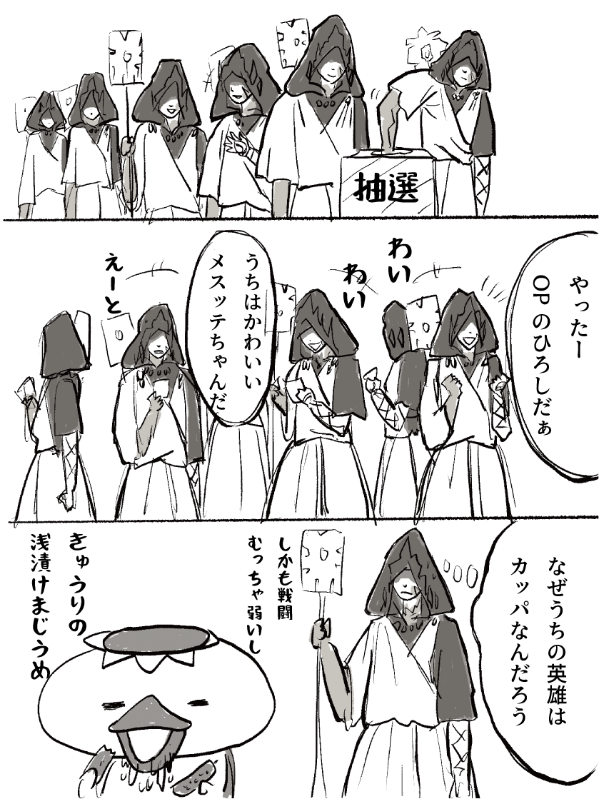 それぞれのヒカセン。
(公の性格崩壊してます すみません) 