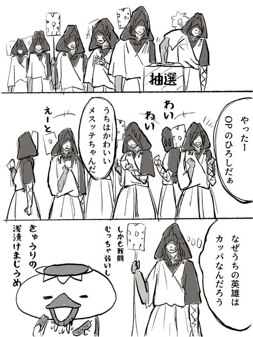 それぞれのヒカセン。
(公の性格崩壊してます すみません) 