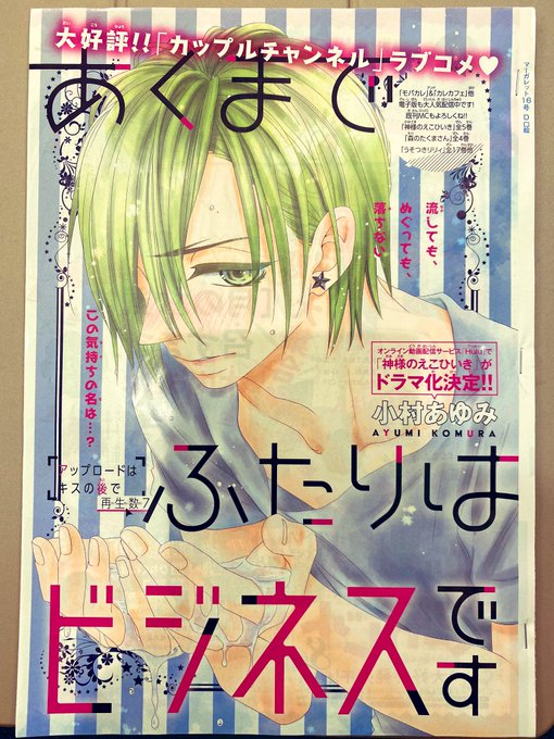 小村あゆみ と Komura Ayumi さんのマンガ一覧 リツイート順 24ページ ツイコミ 仮 小村あゆみ と Komura Ayumi さんのマンガ一覧 リツイート順 24ページ ツイコミ 仮