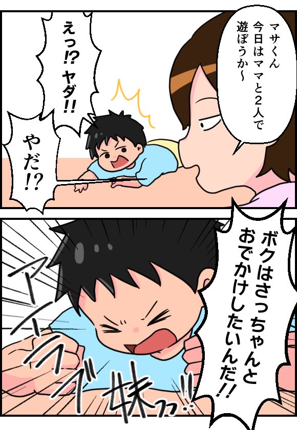 長子は親に甘えられる特別な日を作った方がいいと聞いたので #育児漫画 #絵日記 