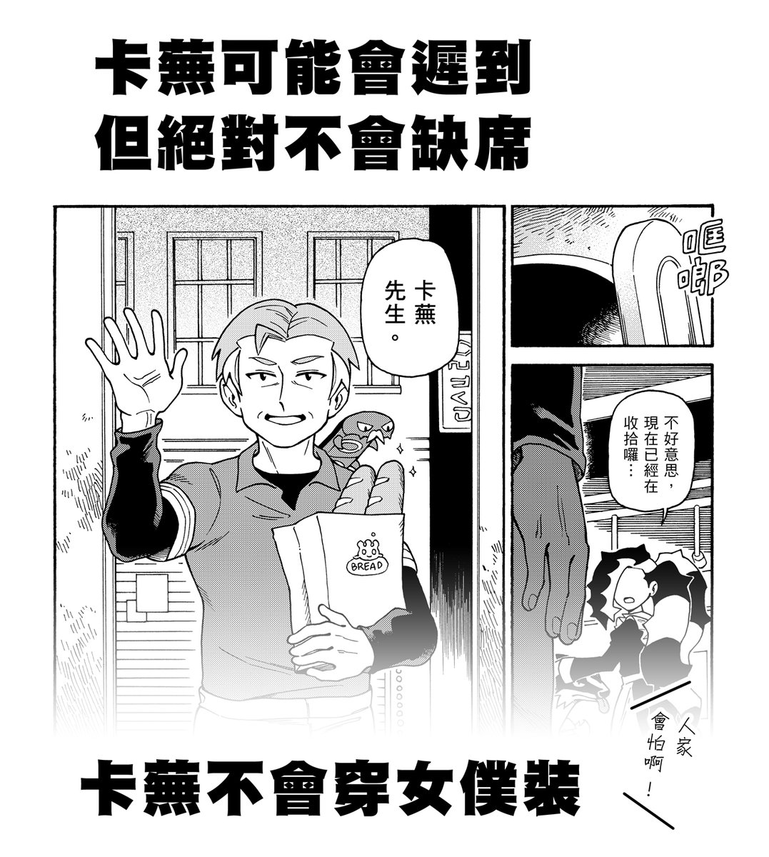 [CWT55新刊]
A5/16P/100元
這次新刊就是之前畫的伽勒爾女僕嘻嘻嘻 