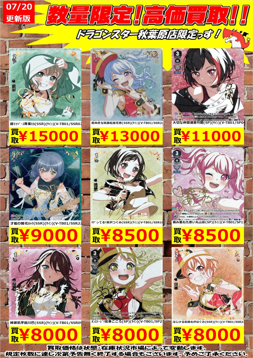 最安値❗大切な仲間達 美竹蘭 SSR サイン 大切な仲間達