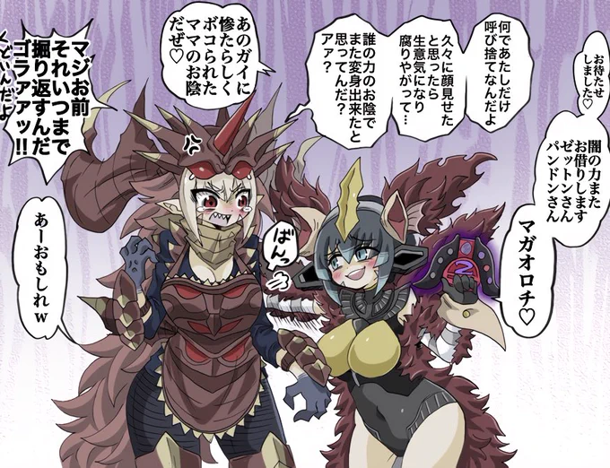 一皮むけて帰ってきたゼッパンドンさんにナメられるママオロチです #ウルトラマンZ 