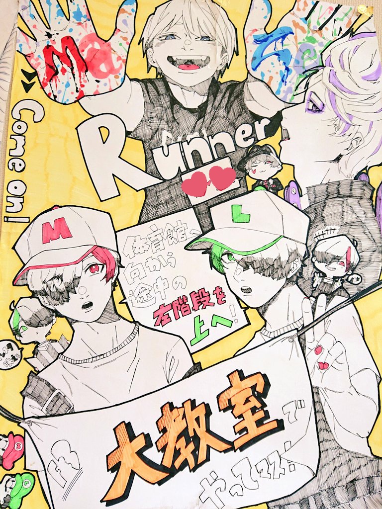 こん時のあたしは絵が上手かったし頑張った懐かしの去年の文化祭… 
