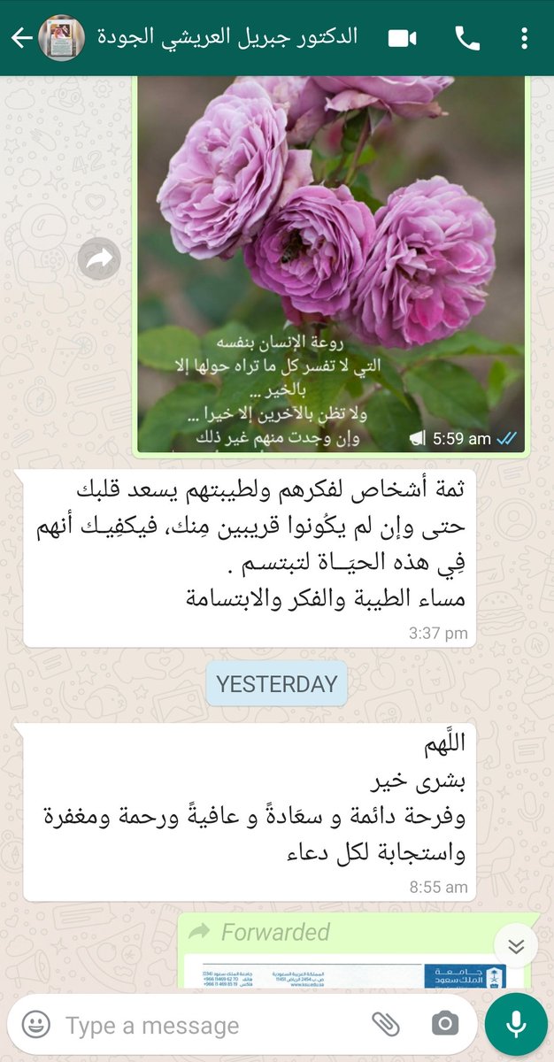 الأستاذ الدكتور إبراهيم بن محمد الحركان tweet media