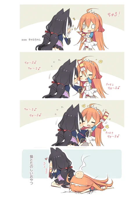 うちの猫に「ちゅ～る」をあげてみた 
#プリコネR 