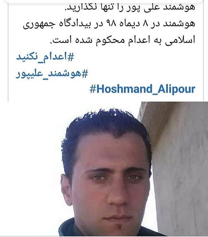 Manije23329616's tweet photo. #Hoshmand_alipour
#نه_به_اعدام_معترضان https://t.co/ngaT30pvHK