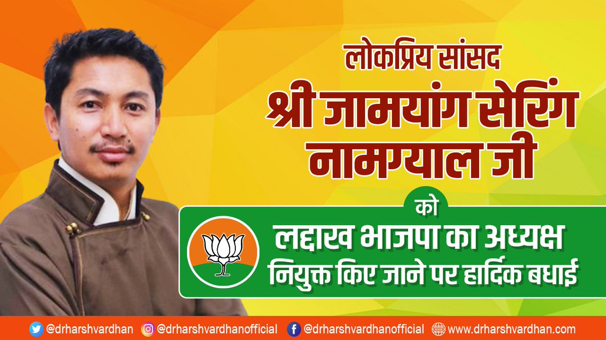 Dr Harsh Vardhan tweet media