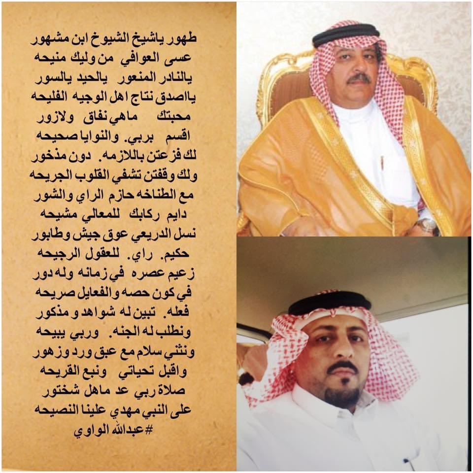 Abdullah1514131's tweet photo. #الشيخ_مسعر_المشهور_الشعلان https://t.co/CPG1HDM7ER