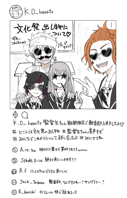 文化祭の出し物する軽音部に巻き込まれる監督生。

監督生♀ 顔有
ラギ監風味?
#twstプラス 