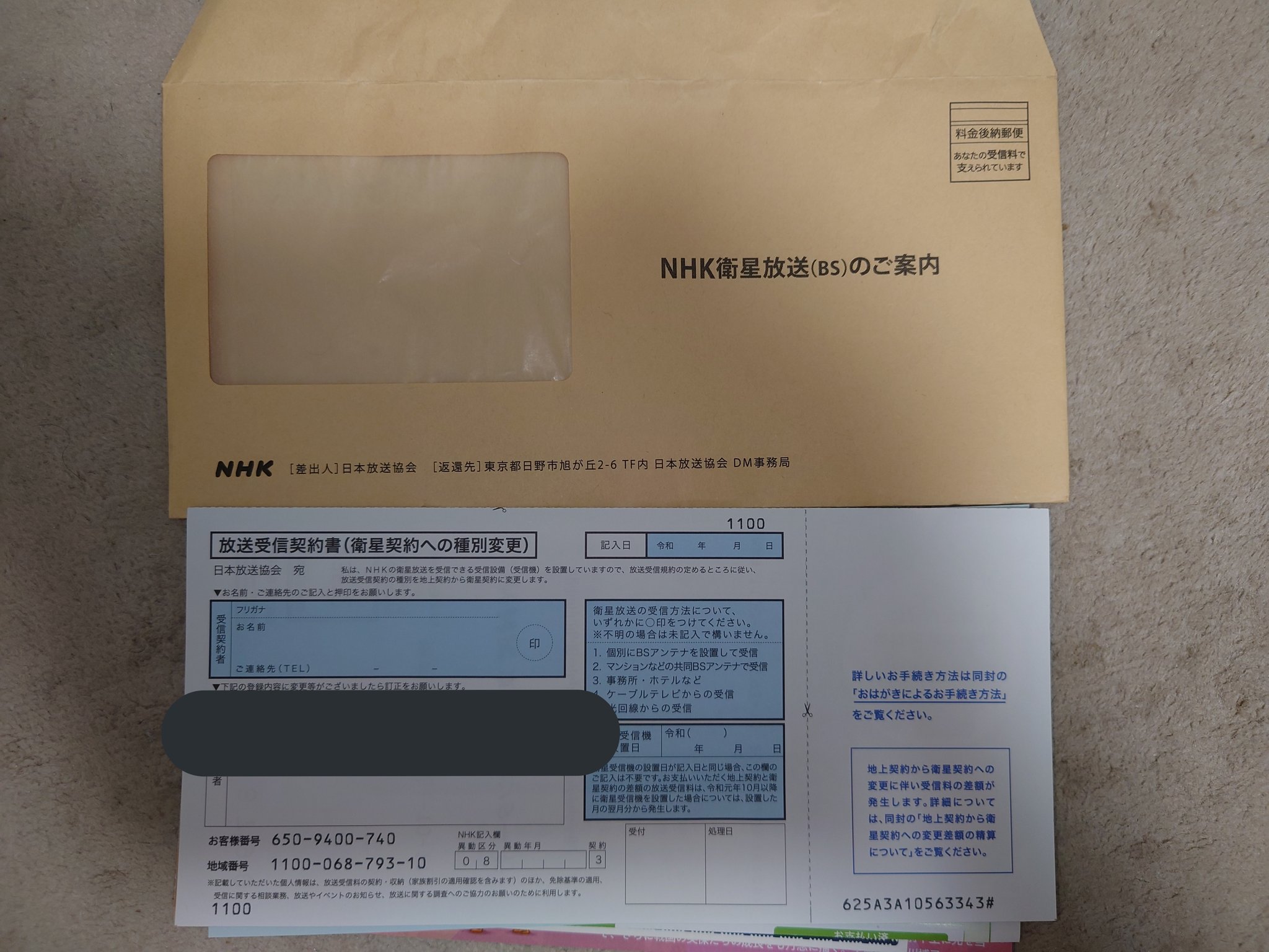 Yuza スクストプリコネ頑張る On Twitter アパート専用のtv回線がパラボラアンテナを使用してるというだけで 別途bs買わないと見れない衛星放送受信を無理矢理契約させて受信料を取ろうとしてる Nhkってバカなの 金の亡者なの 因みに2枚目は実際に使ってるチューナー