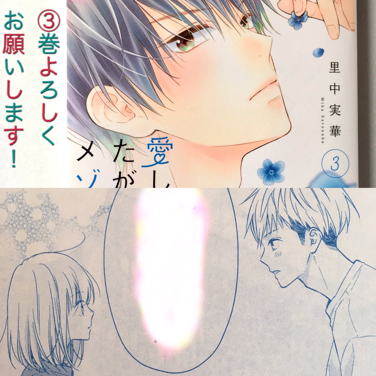 🌸お知らせ🌸
本日7月20日はマーガレット16号の発売日です!愛したがりのメゾンは19話目が掲載されております🥳岸の事がわかる、完全なる岸回です。この19話が3巻の続きになります!3巻は22日発売なので、どちらもよろしくお願いします🥺✨