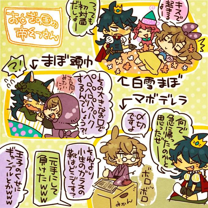 本日の帝幻さん???‍♀️ 