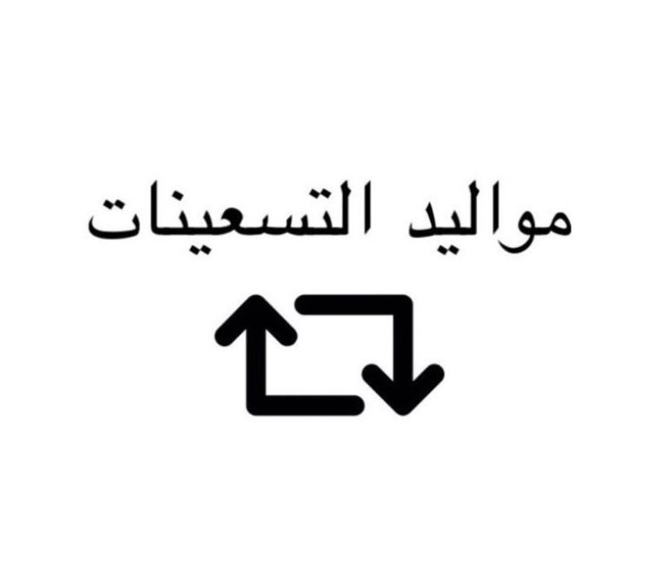 38a_21's tweet photo. يلا نحسمها من الاعظم ؟ 😭 https://t.co/QIRTdRWLOD