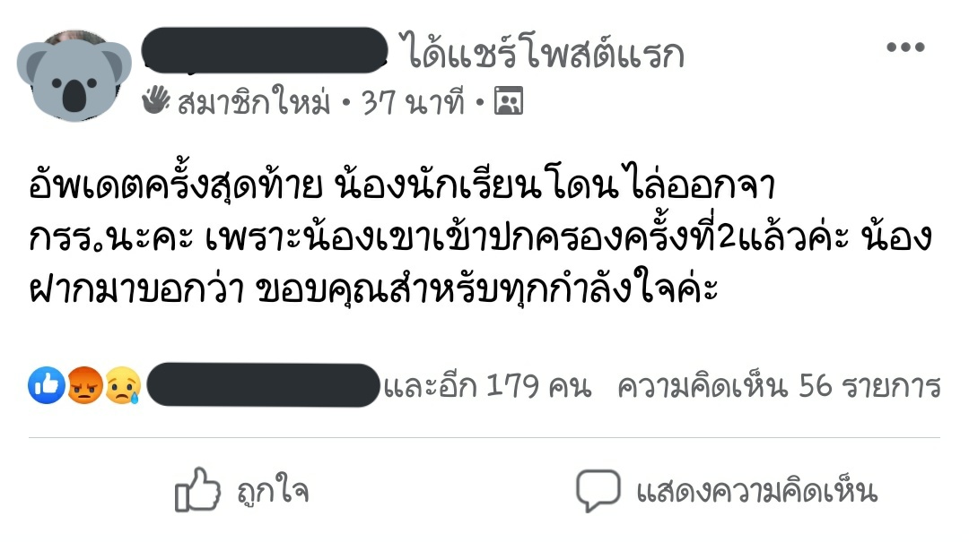 - (พัก) tweet media