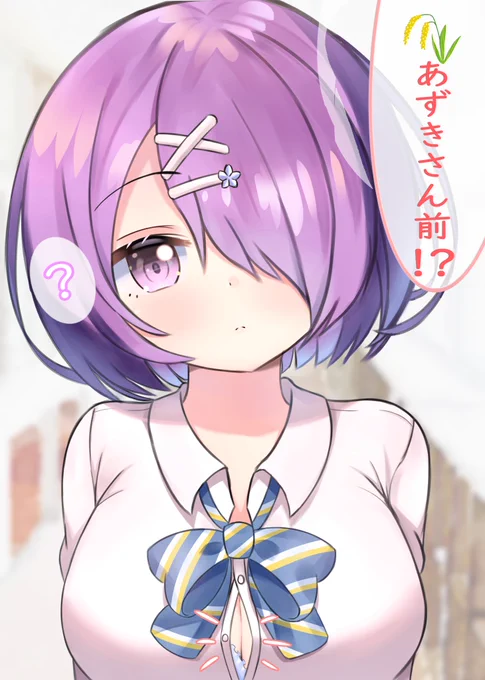 意図せず風紀を乱すあずきち
#木曽あずき
#あずきそあーと 
