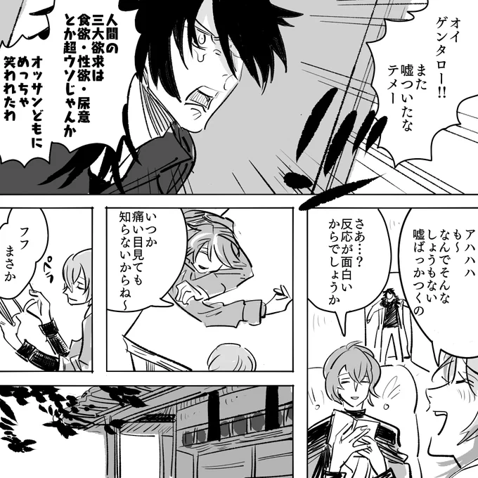 定期的に自爆する推しが見たい 