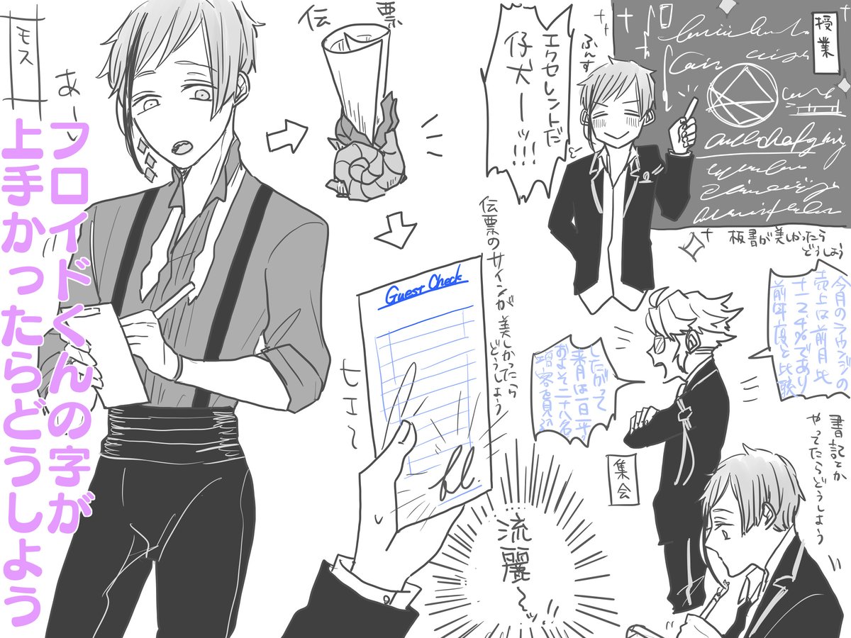 上手かったらどうしよ 
