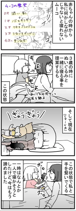 赤ちゃんの頃から少し離れただけで泣く子でした。今も一人でいるのは苦手なようです。
#育児漫画 