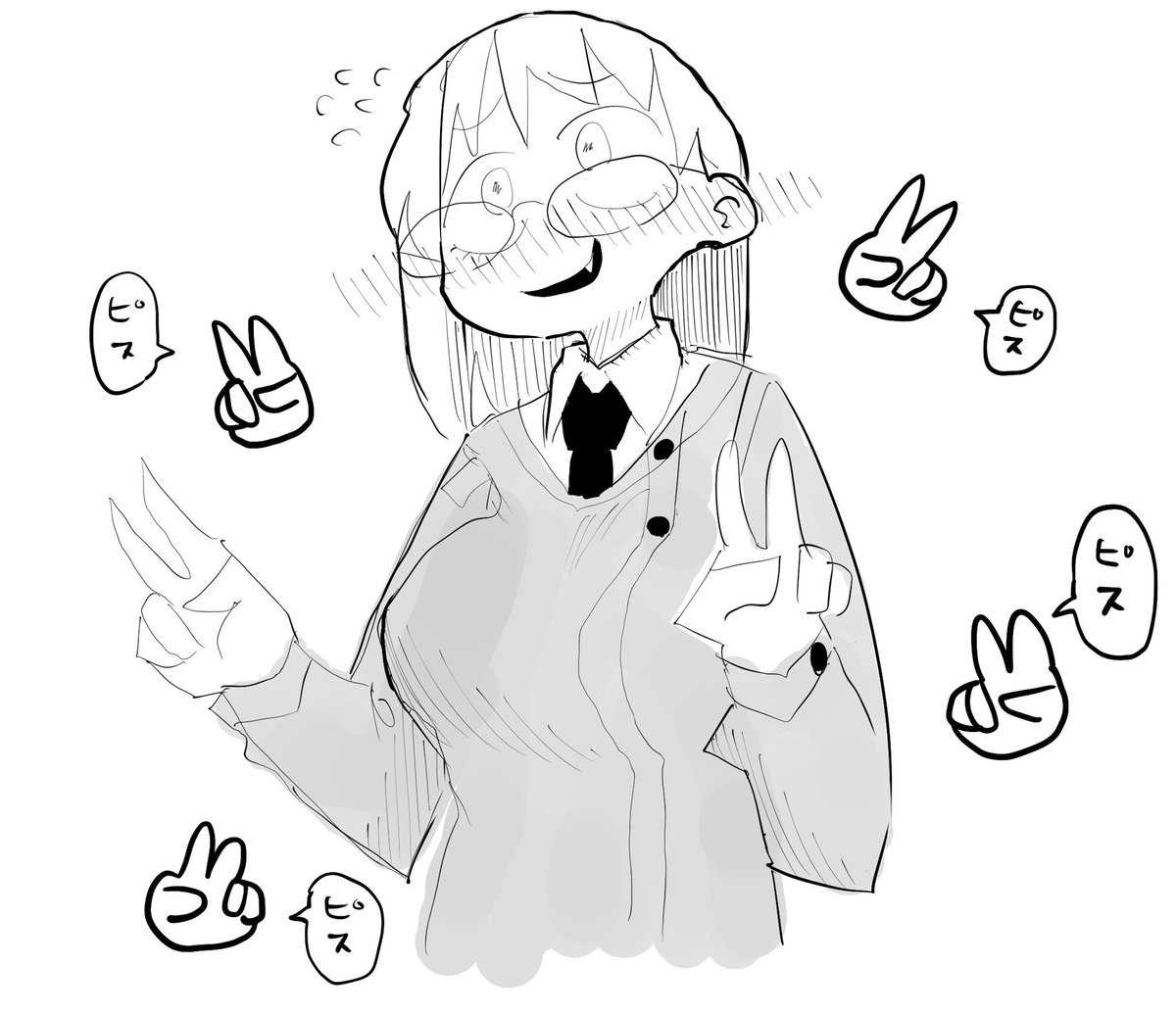 でっか 