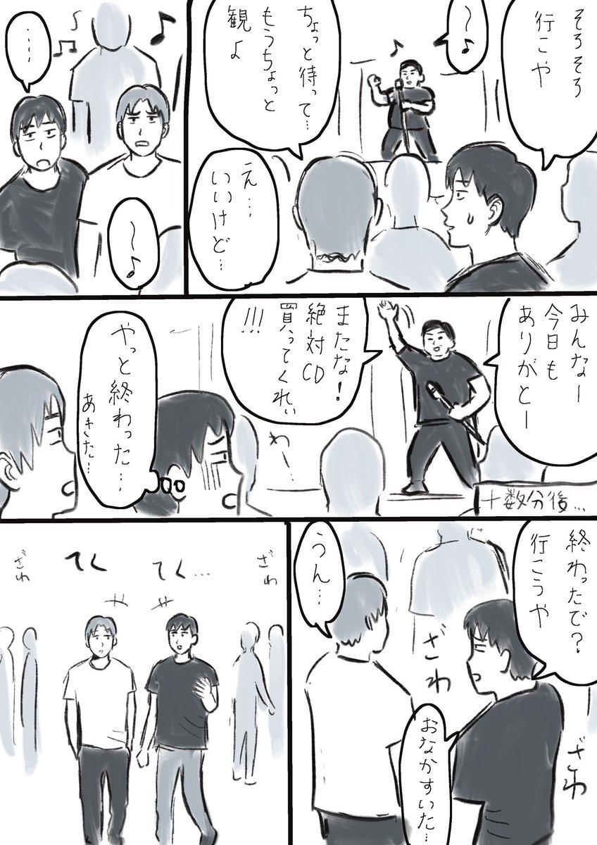 小林視点だからおっちゃんが印象薄く見えてるということで…。
そして近況報告 今日は牛キムチ丼食べた 明日はカレー食べたい 