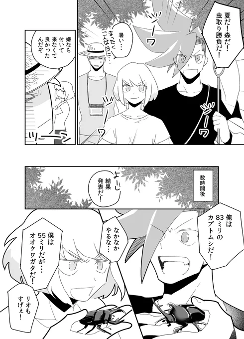 夏だ!森だ!虫取り大会だ! 