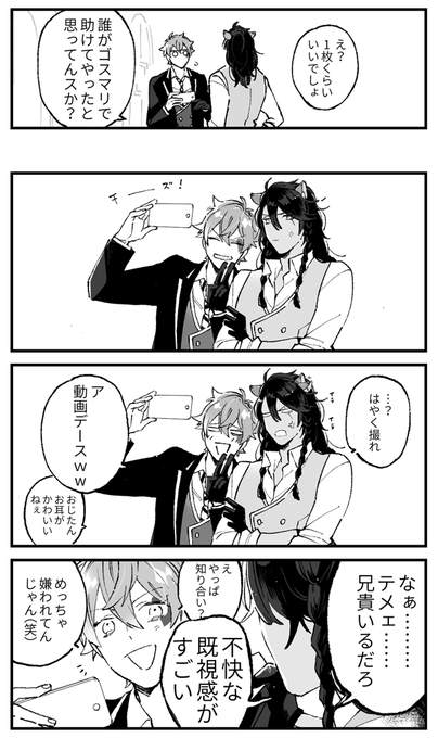 度々悪属性感じるエース大物でスッキ 