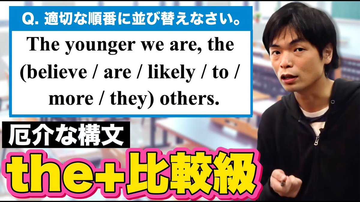 ただよび テキストのお知らせ ただよび 英語 森田先生 基礎英文法講座 第72講 The 比較級 はテキストが あります テキスト はこちらからダウンロード T Co Z31iwowx00 授業は7 21 午前6時に配信します T Co R4lvkyinrf