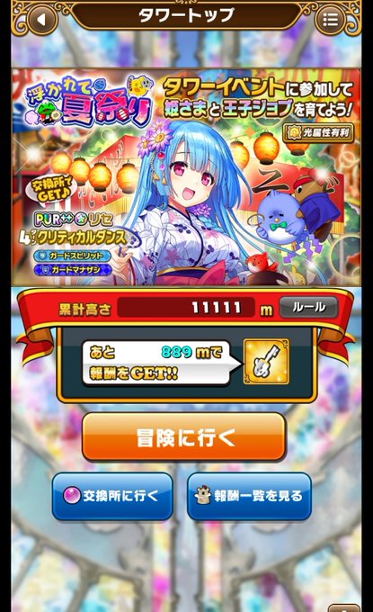 ウチ姫のtwitterイラスト検索結果 ウチ姫のtwitterイラスト検索結果
